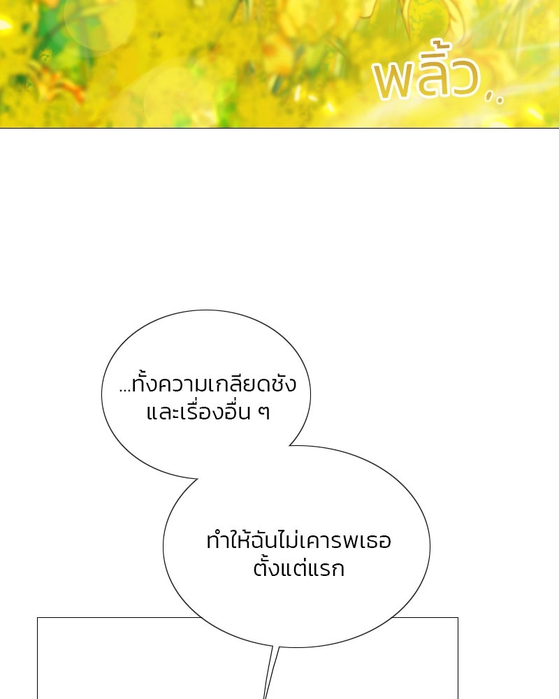 เซเรน่า - หน้า 43