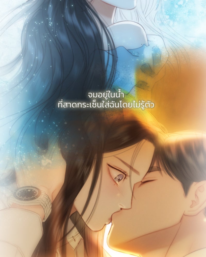 เซเรน่า - หน้า 49
