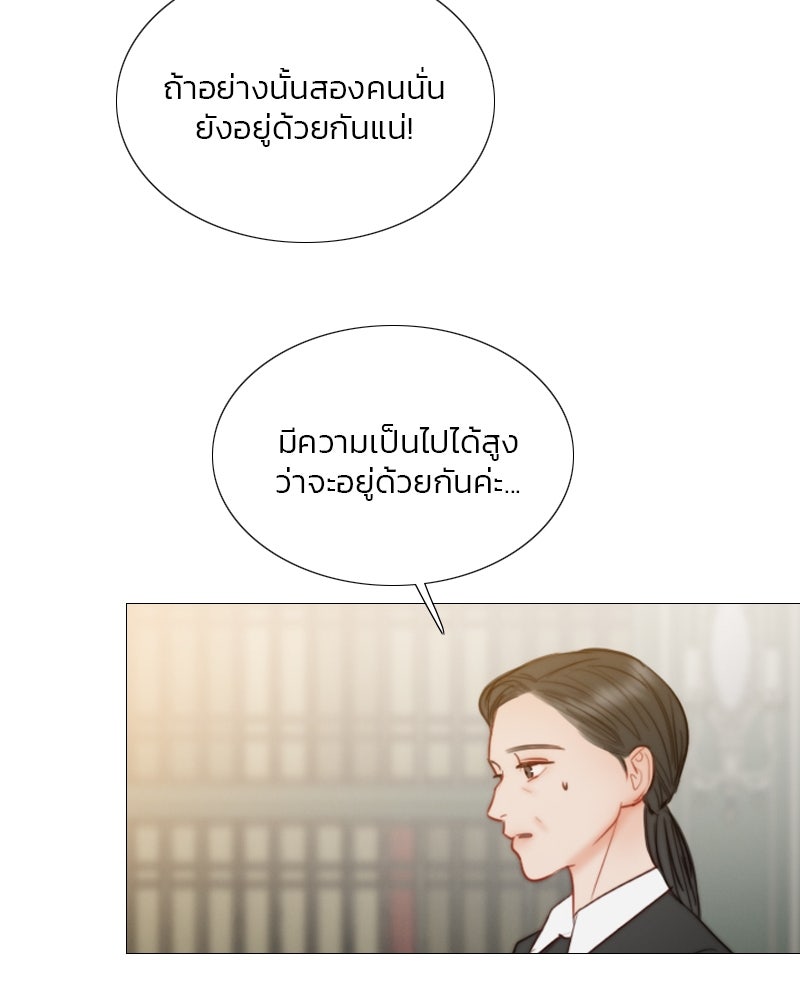 เซเรน่า - หน้า 58