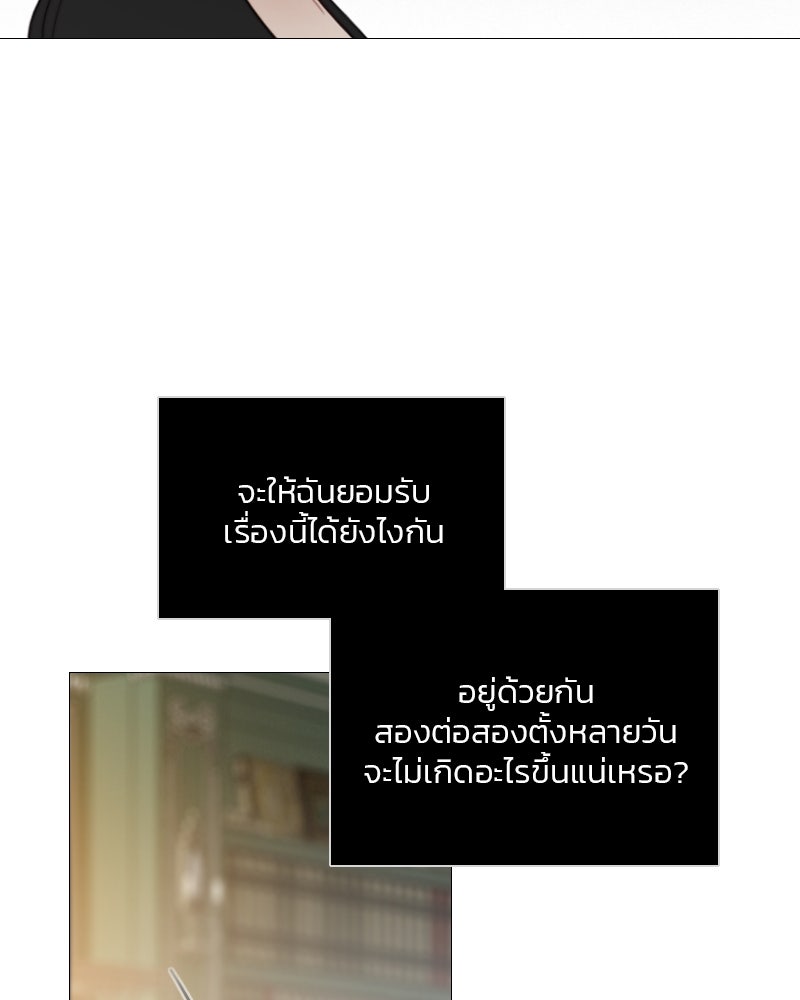 เซเรน่า - หน้า 60