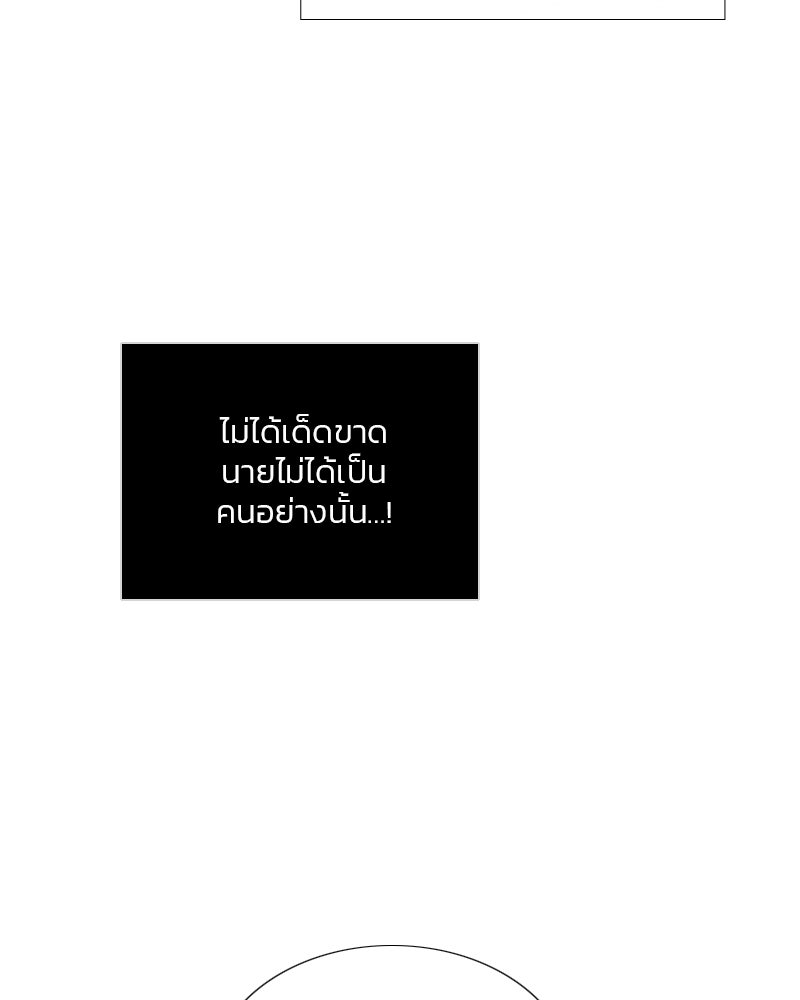 เซเรน่า - หน้า 63