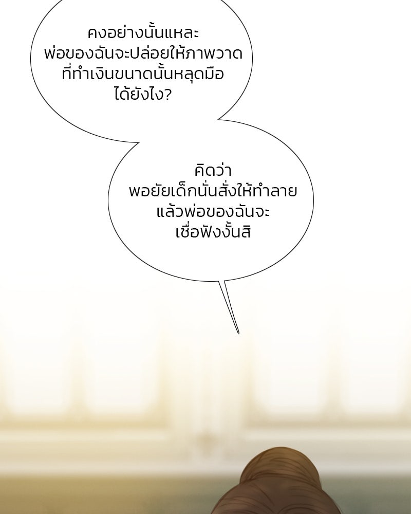เซเรน่า - หน้า 67