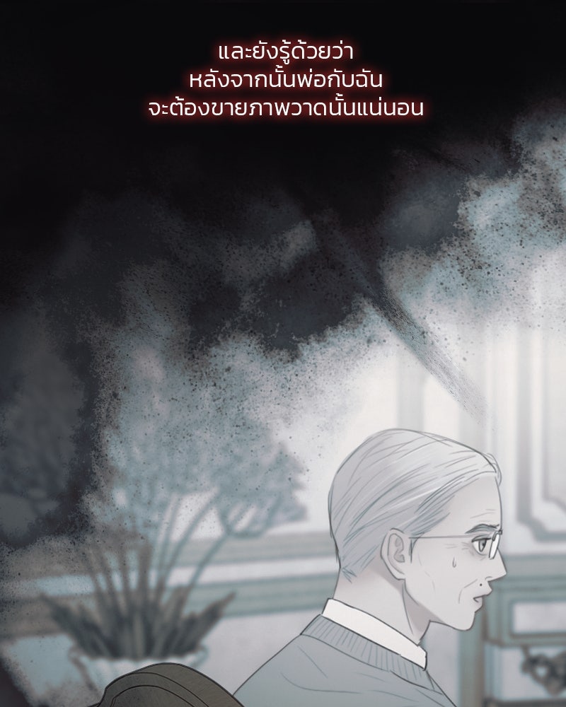 เซเรน่า - หน้า 86