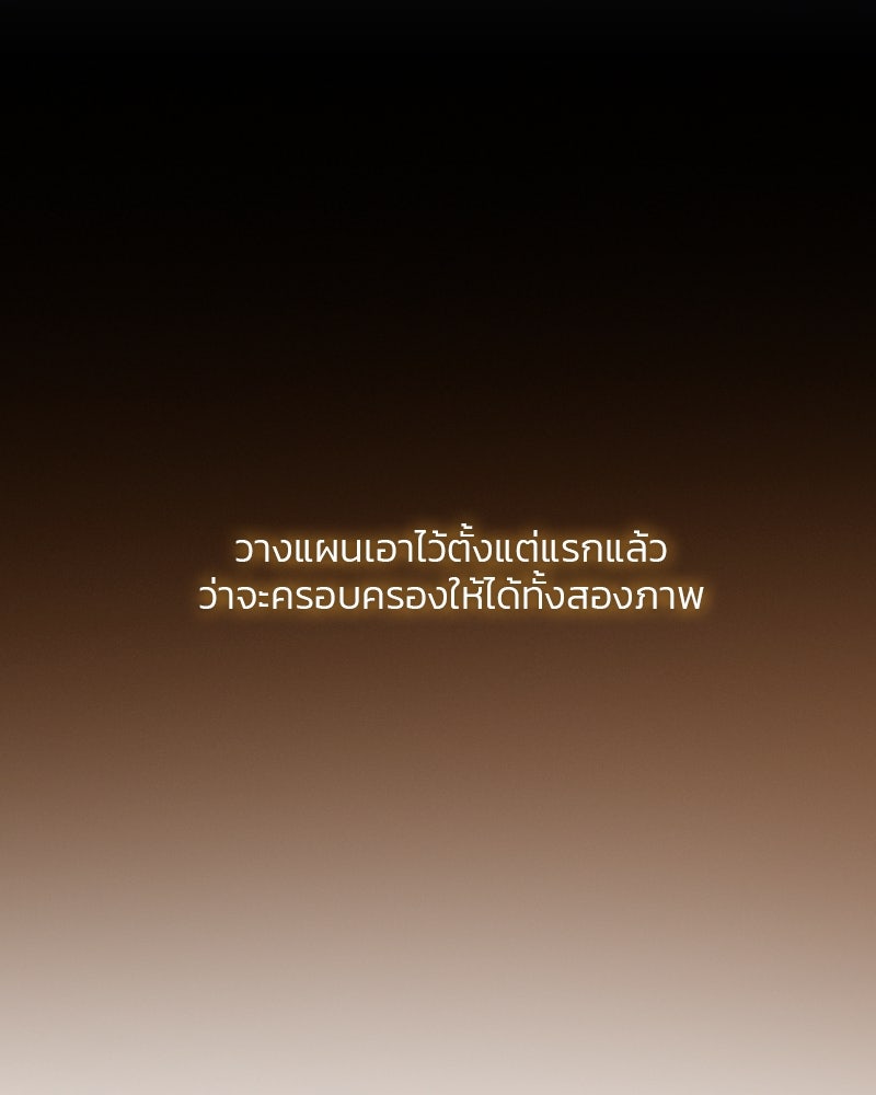 เซเรน่า - หน้า 90