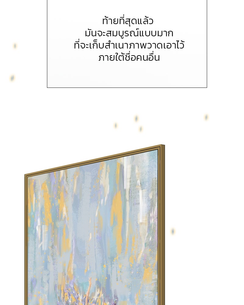 เซเรน่า - หน้า 98