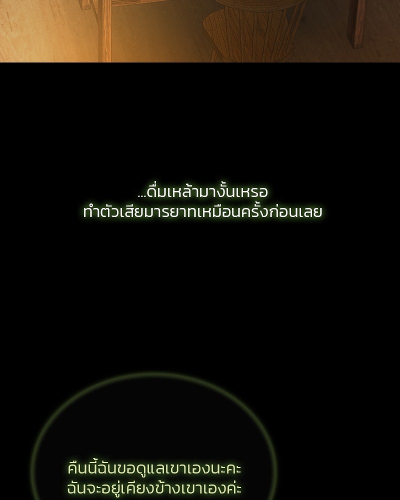 เซเรน่า - หน้า 103