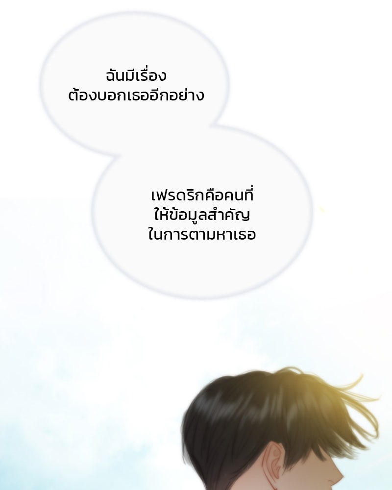 เซเรน่า - หน้า 11