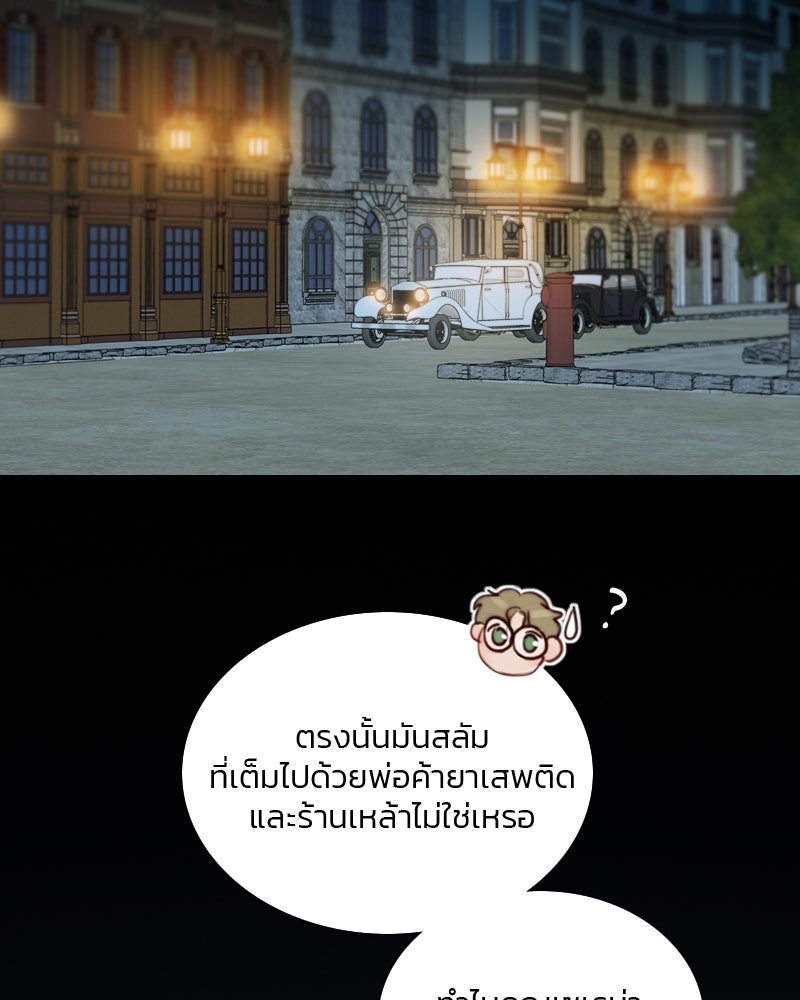 เซเรน่า - หน้า 116