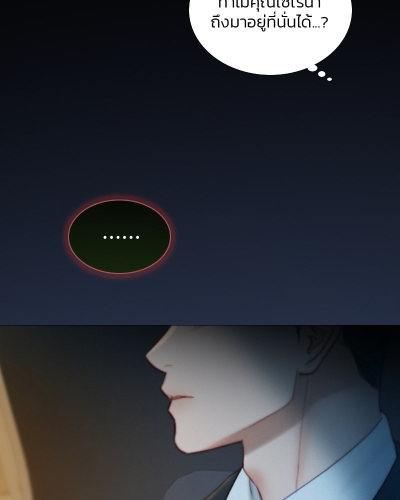 เซเรน่า - หน้า 117