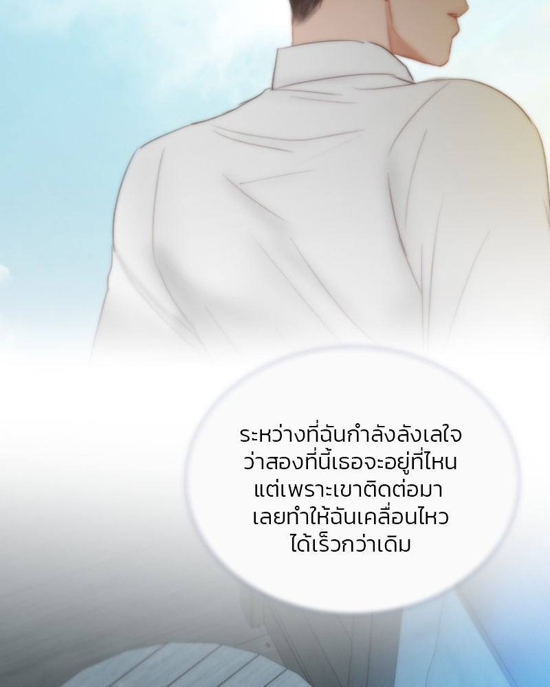 เซเรน่า - หน้า 12