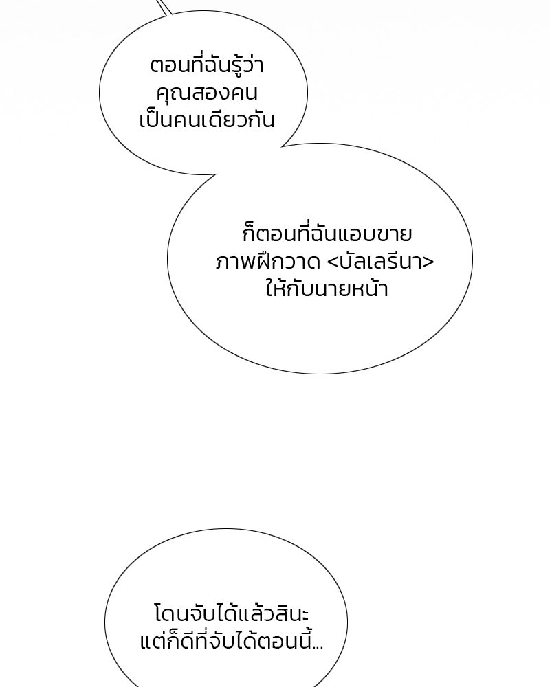เซเรน่า - หน้า 122
