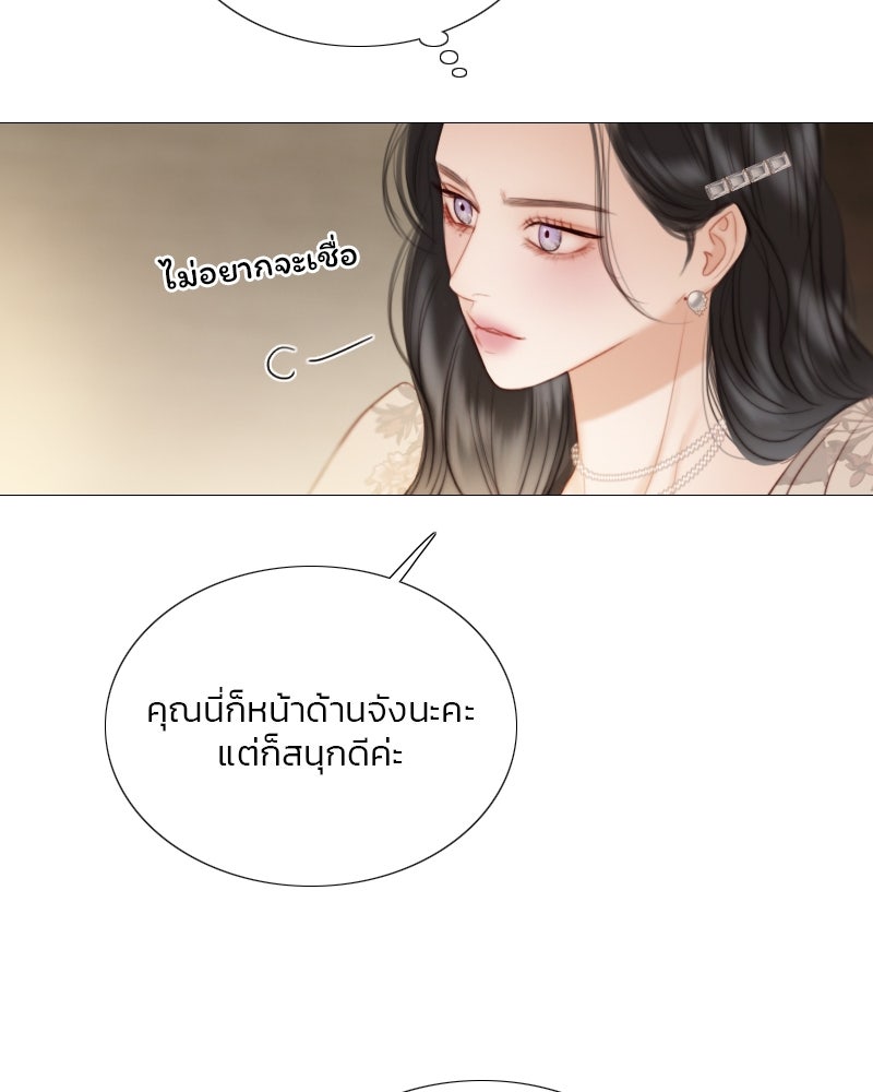 เซเรน่า - หน้า 123