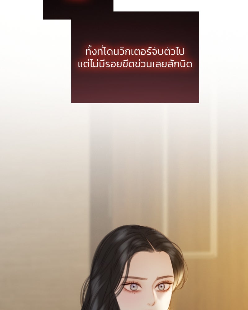 เซเรน่า - หน้า 126