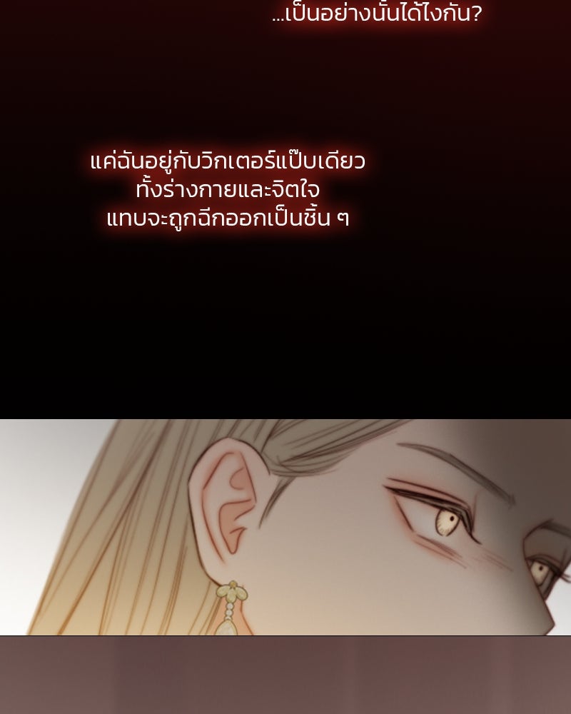เซเรน่า - หน้า 128