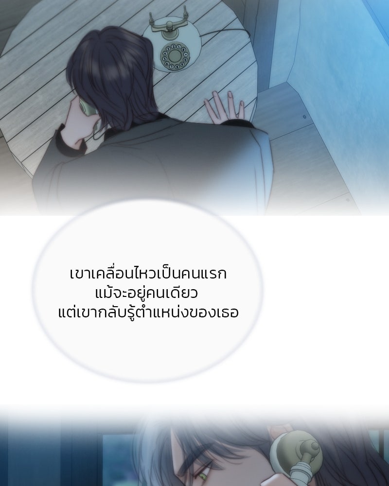 เซเรน่า - หน้า 13