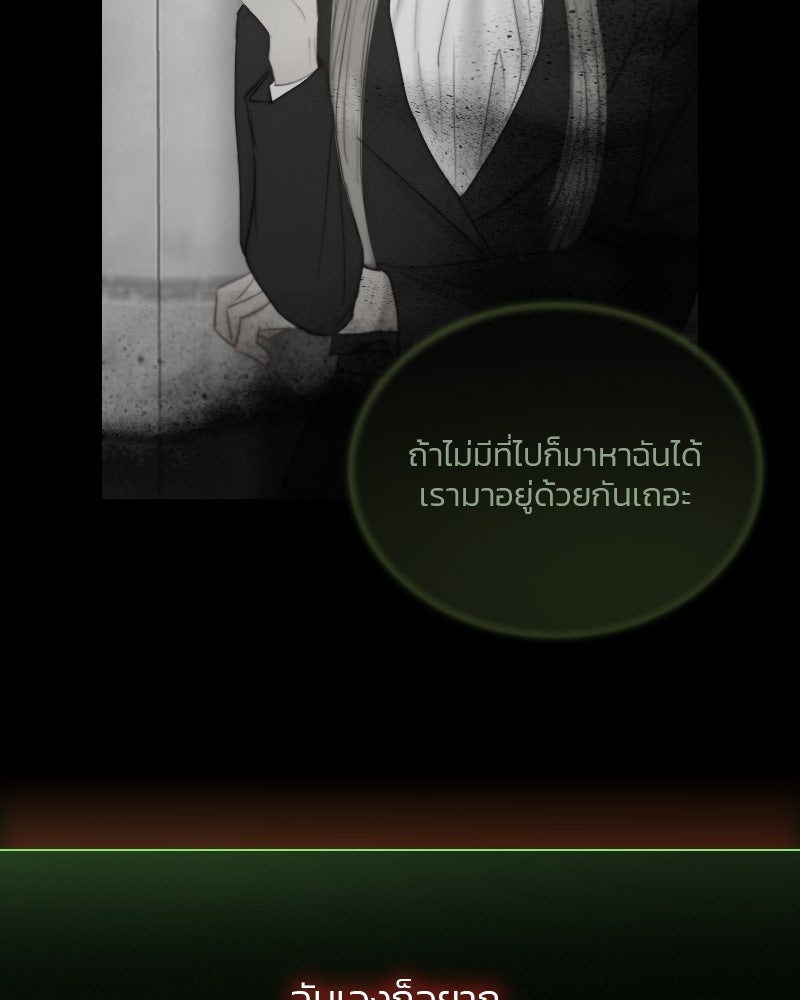 เซเรน่า - หน้า 133