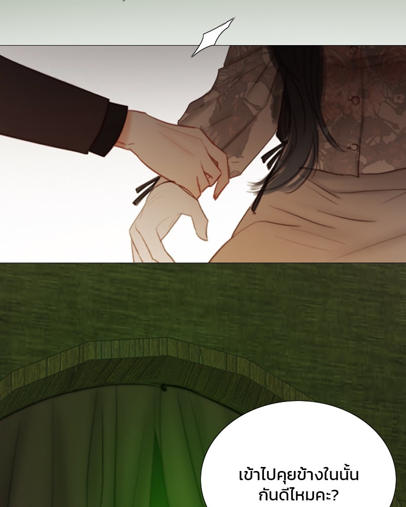 เซเรน่า - หน้า 136