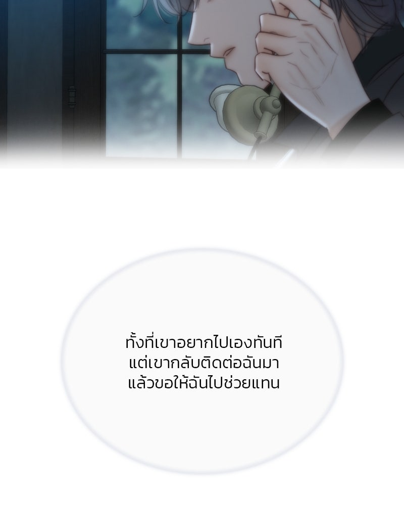 เซเรน่า - หน้า 14