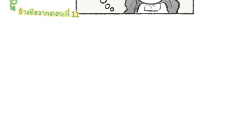 เซเรน่า - หน้า 143