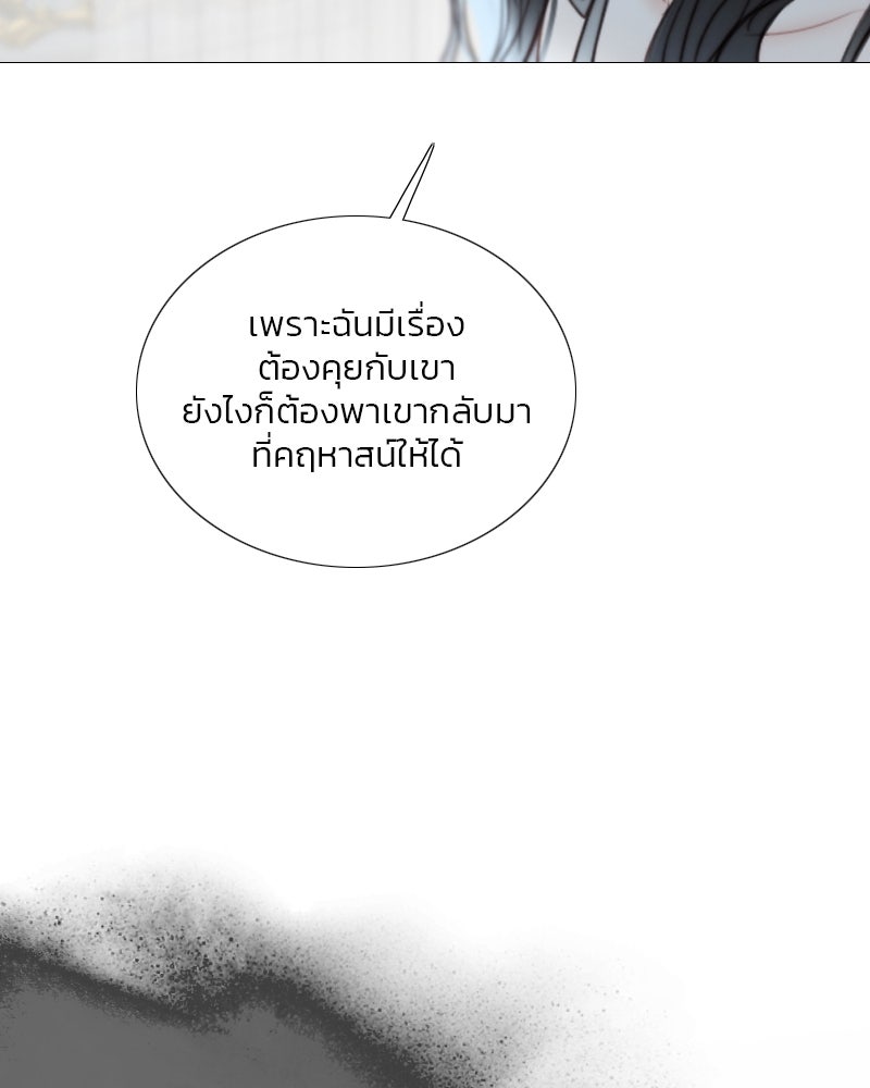 เซเรน่า - หน้า 22