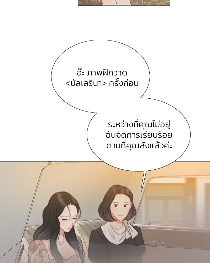 เซเรน่า - หน้า 37