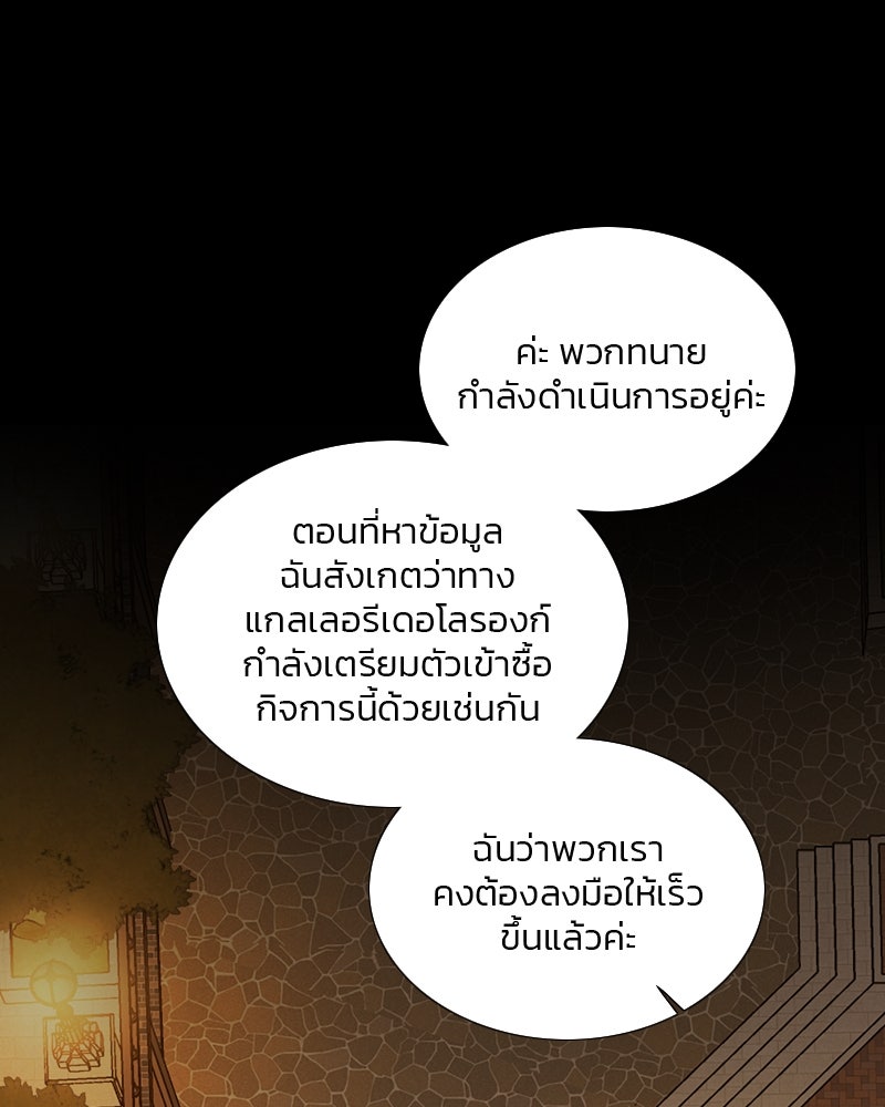 เซเรน่า - หน้า 48