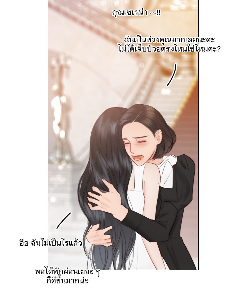 เซเรน่า - หน้า 5