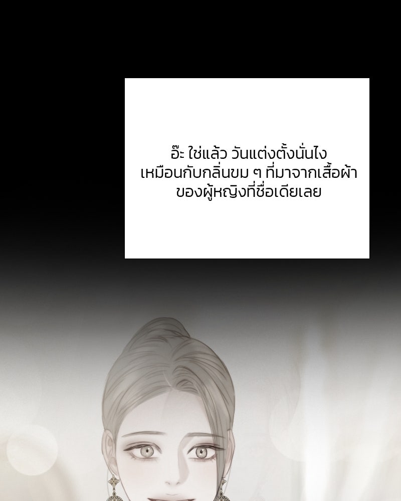 เซเรน่า - หน้า 58