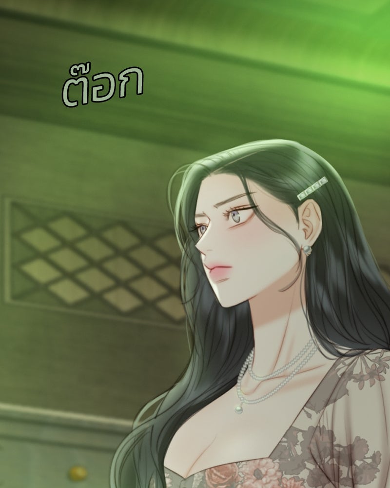 เซเรน่า - หน้า 61