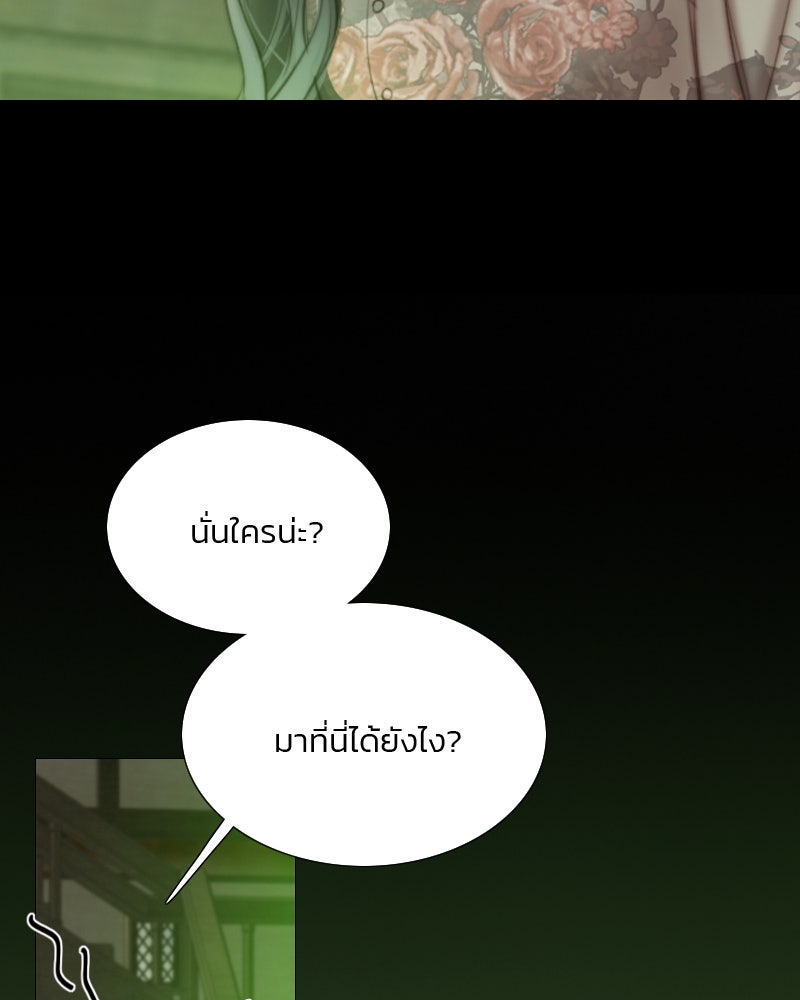 เซเรน่า - หน้า 62