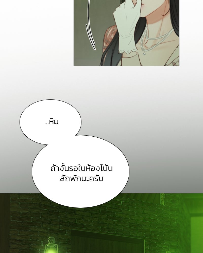 เซเรน่า - หน้า 65