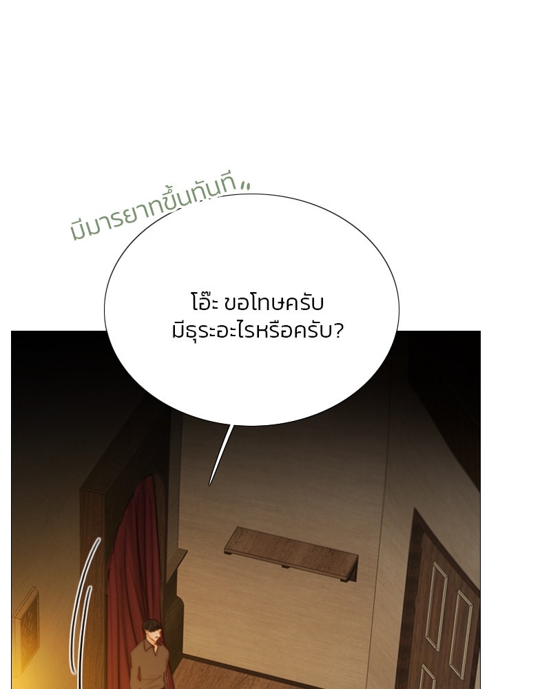 เซเรน่า - หน้า 73