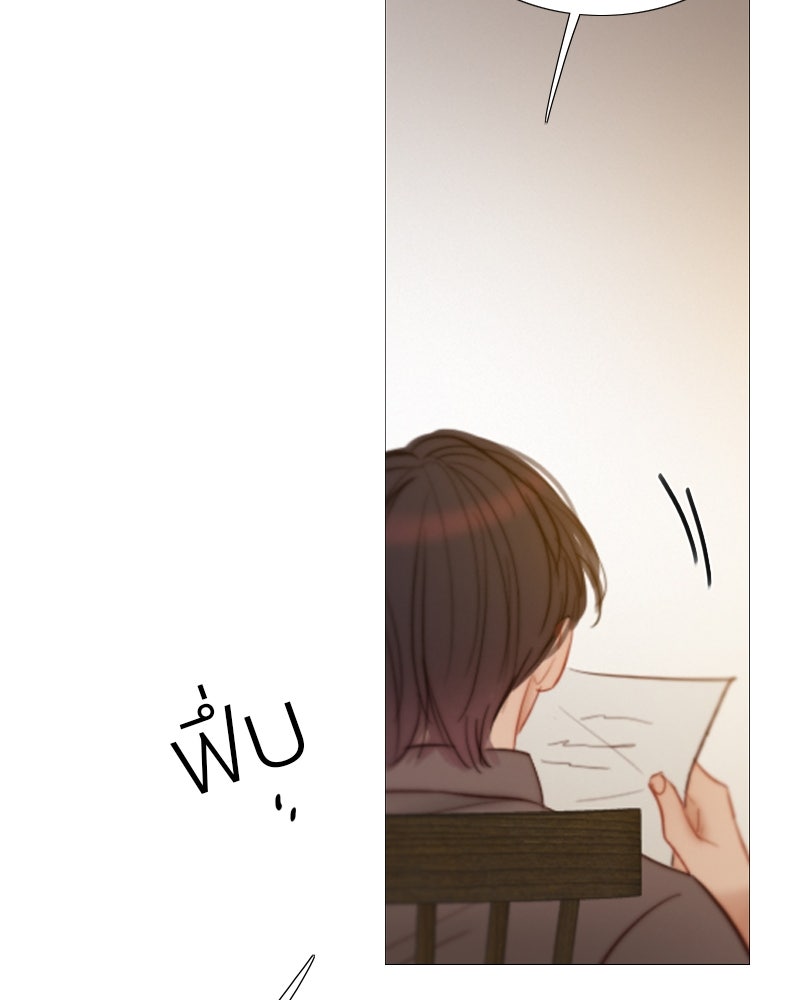 เซเรน่า - หน้า 76
