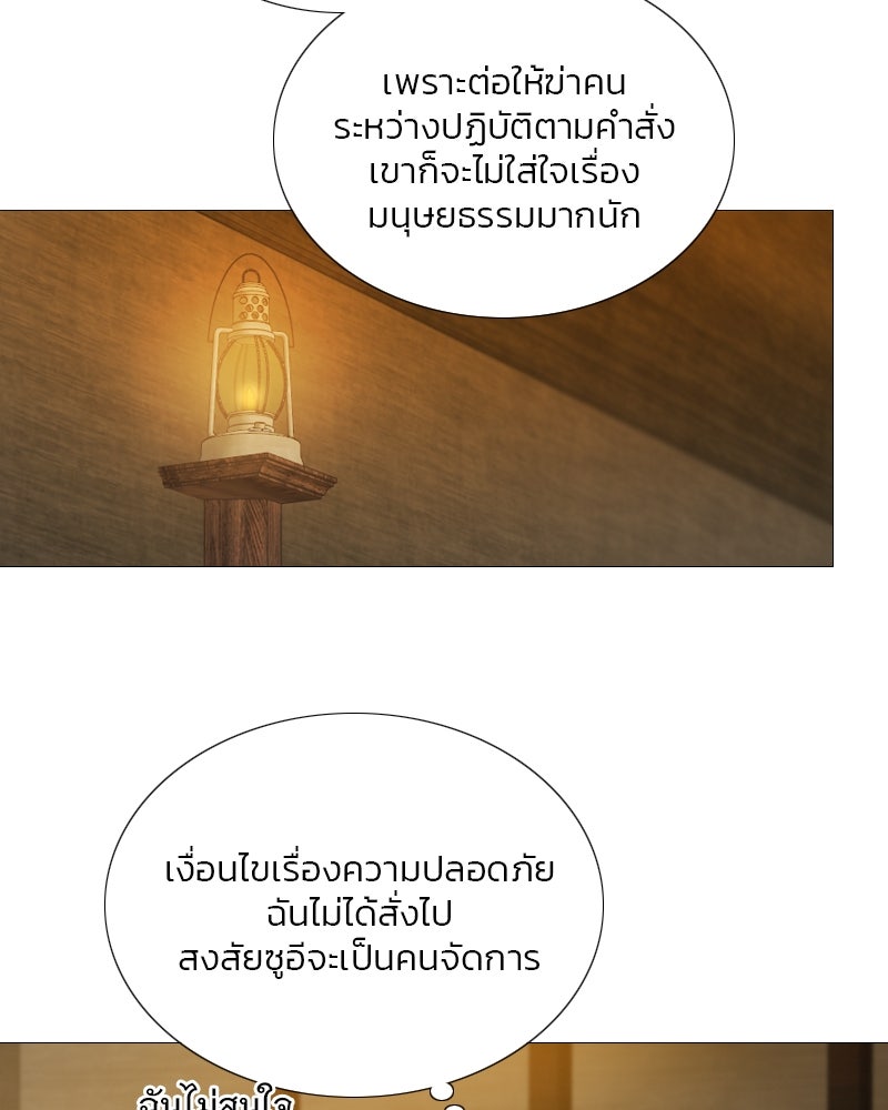 เซเรน่า - หน้า 78