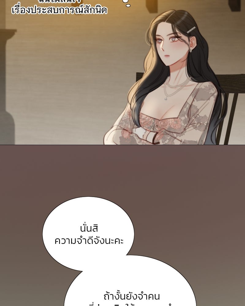 เซเรน่า - หน้า 79