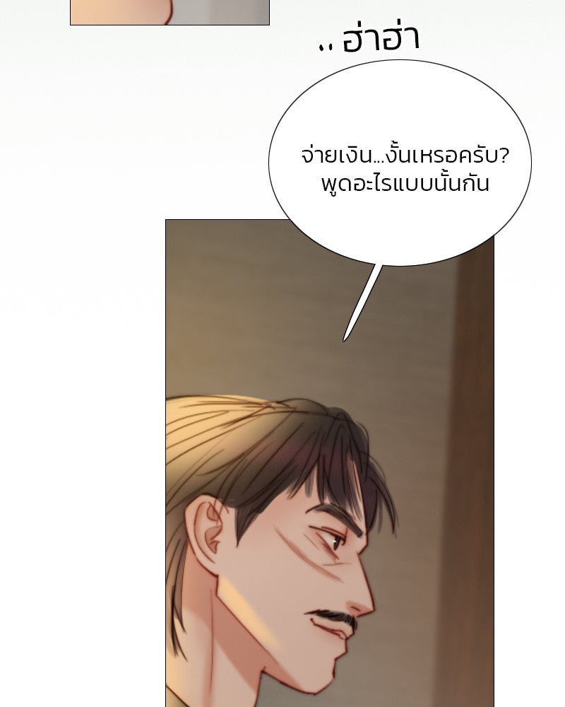 เซเรน่า - หน้า 81
