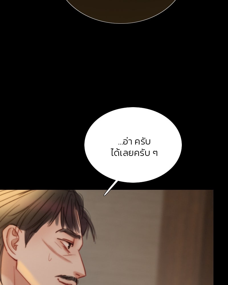 เซเรน่า - หน้า 85