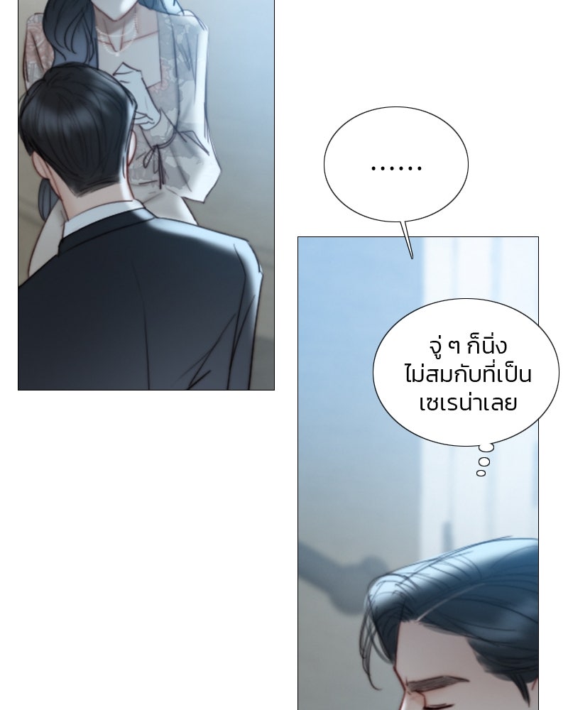 เซเรน่า - หน้า 118