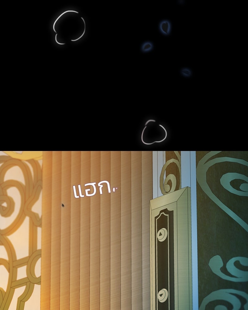 เซเรน่า - หน้า 130