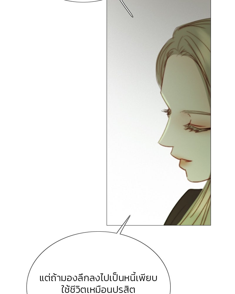 เซเรน่า - หน้า 19