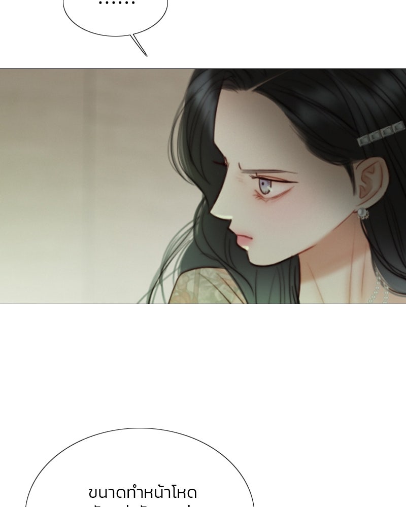 เซเรน่า - หน้า 41