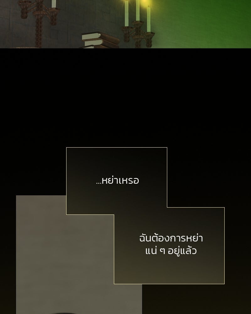 เซเรน่า - หน้า 48