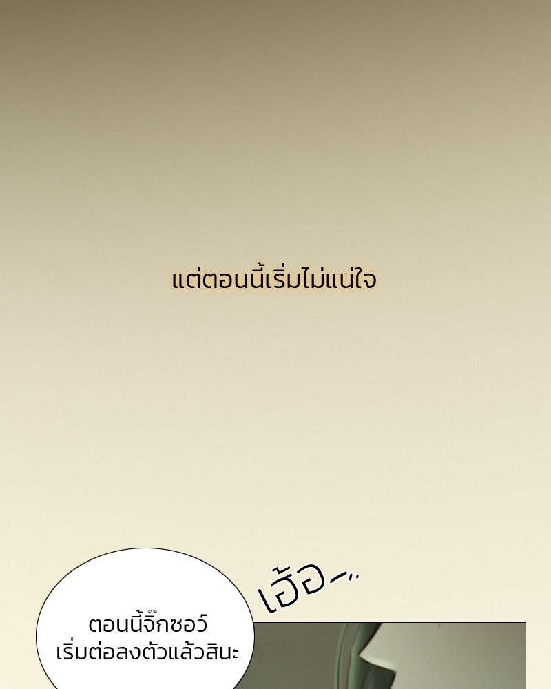 เซเรน่า - หน้า 50