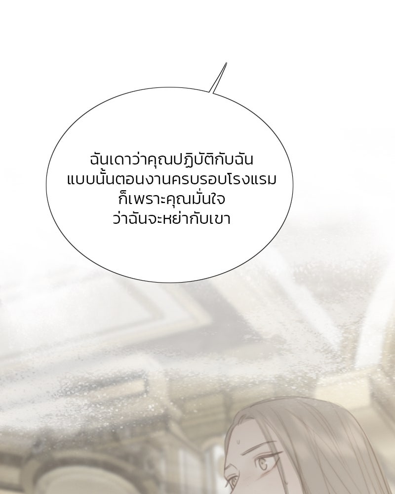 เซเรน่า - หน้า 57