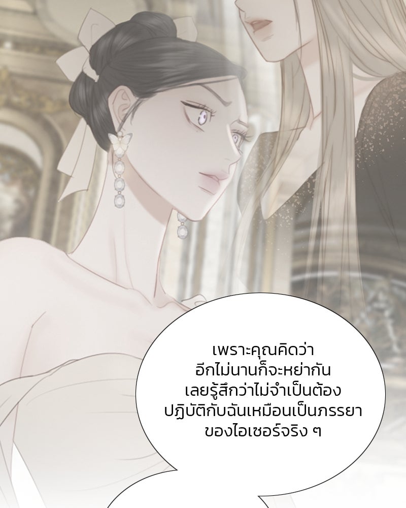 เซเรน่า - หน้า 58