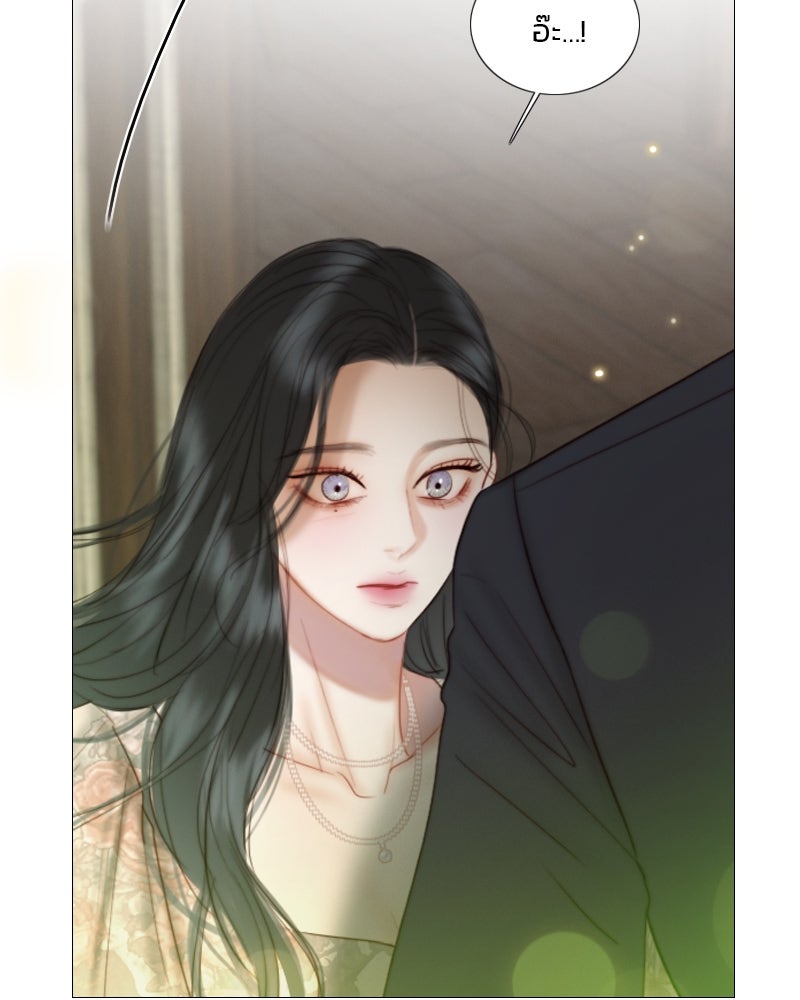 เซเรน่า - หน้า 75