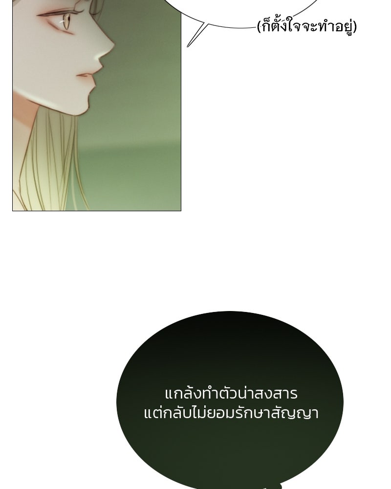 เซเรน่า - หน้า 78