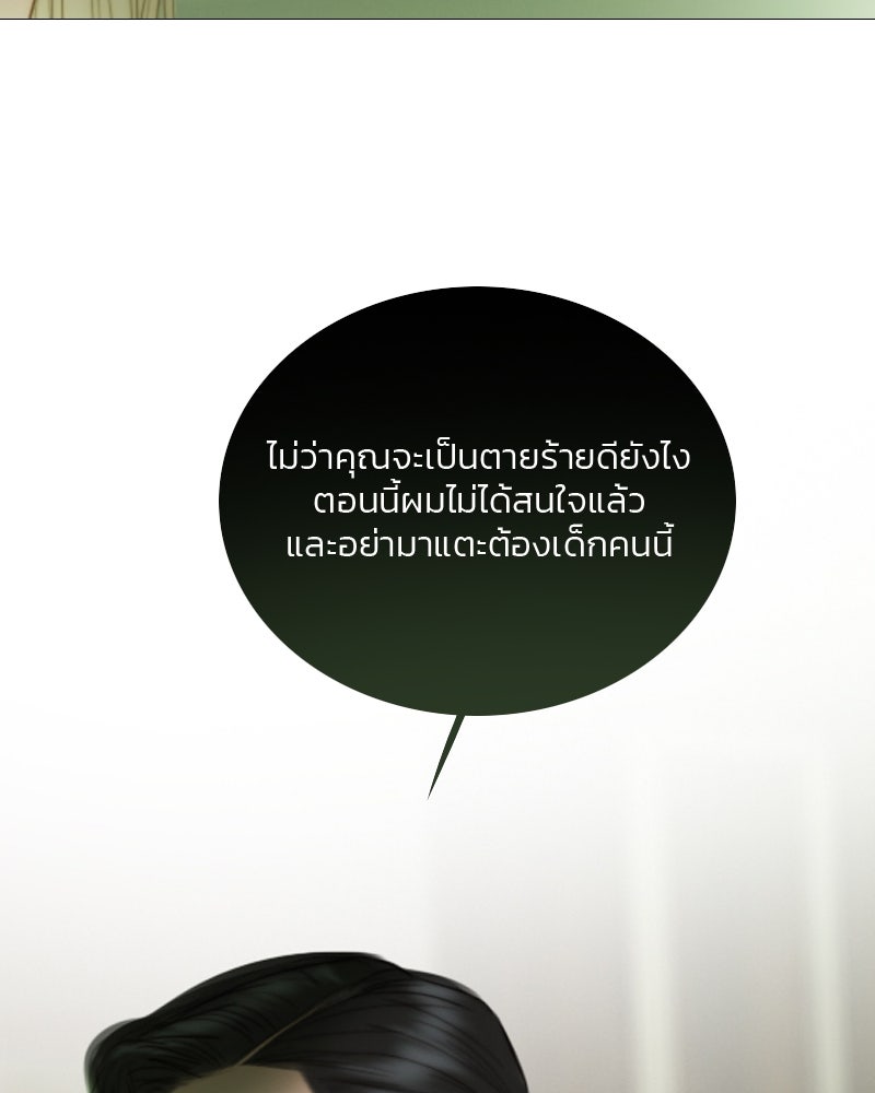 เซเรน่า - หน้า 82