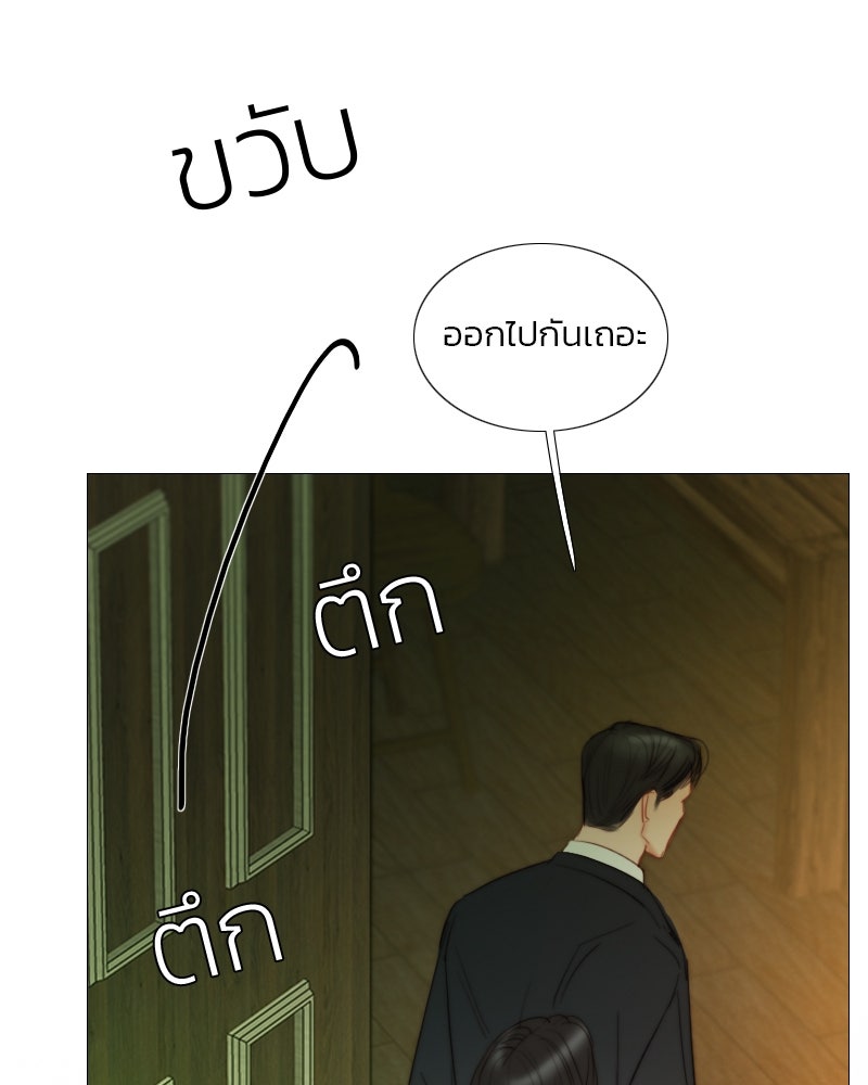 เซเรน่า - หน้า 88