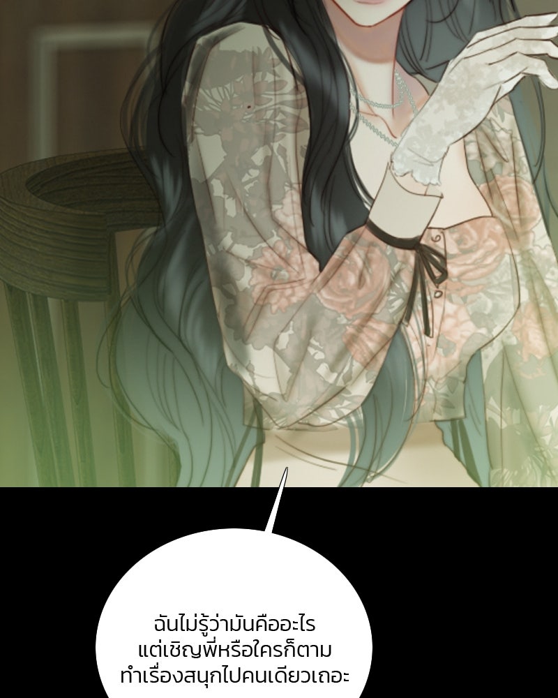 เซเรน่า - หน้า 9